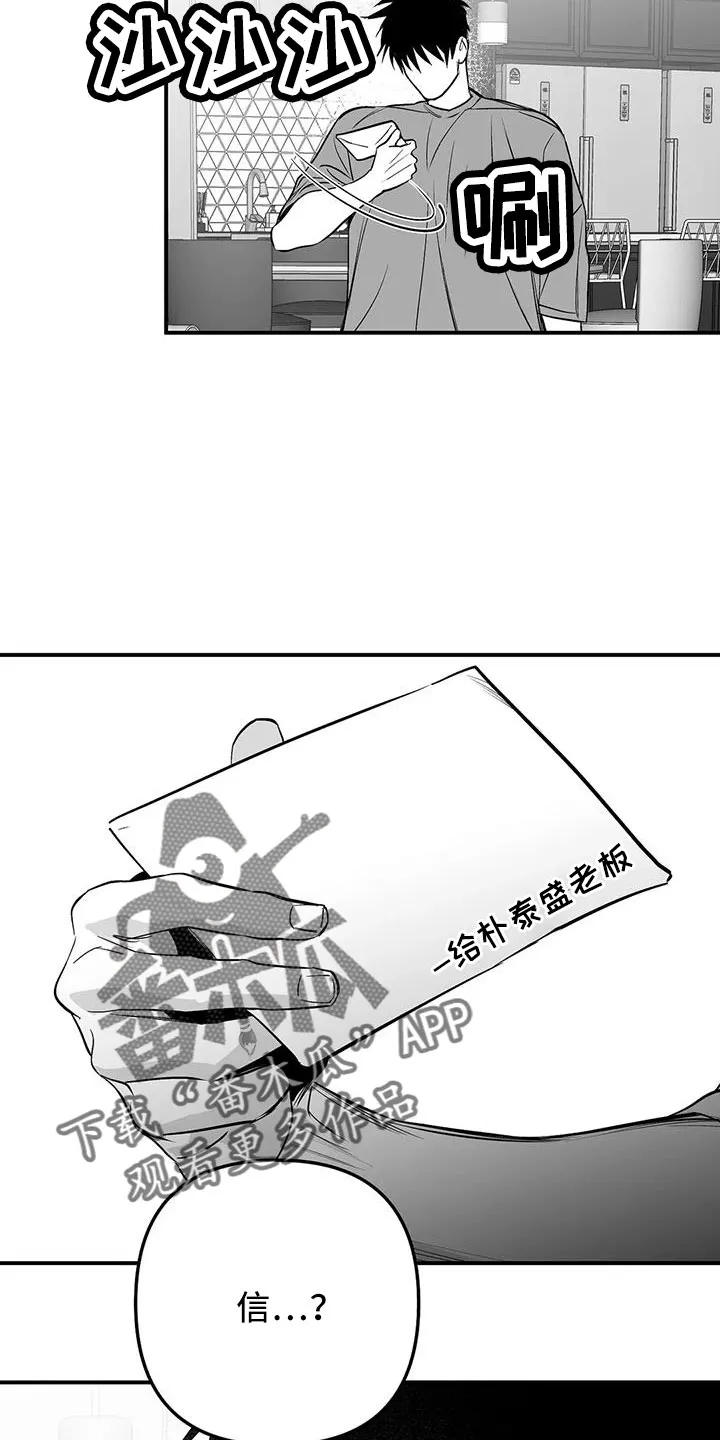 拳击手漫画吧漫画,第209章：【第三季】要死了13图