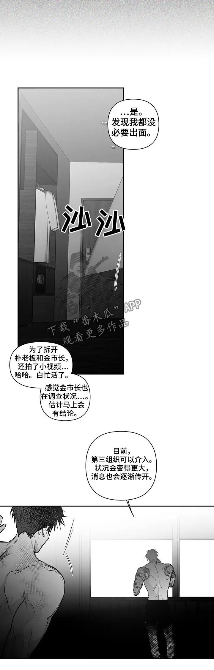拳击手漫画图片漫画,第124章：【第二季】交代14图