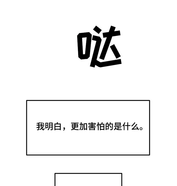 拳击手漫画免费版在线观看漫画,第255章：【第三季】我们聊聊18图