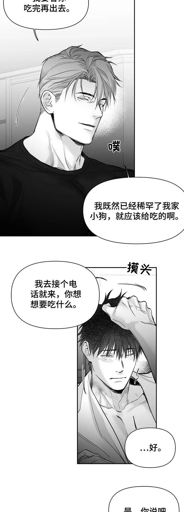 拳击手漫画全集免费阅读下拉式漫画,第106章：【第二季】不认识18图