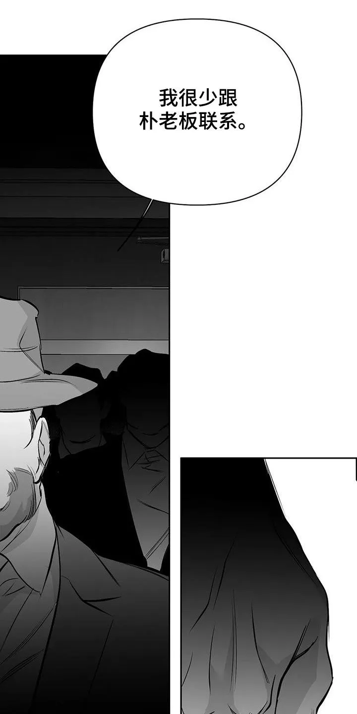 拳击手漫画免费漫画,第155章：【第三季】游行示威4图