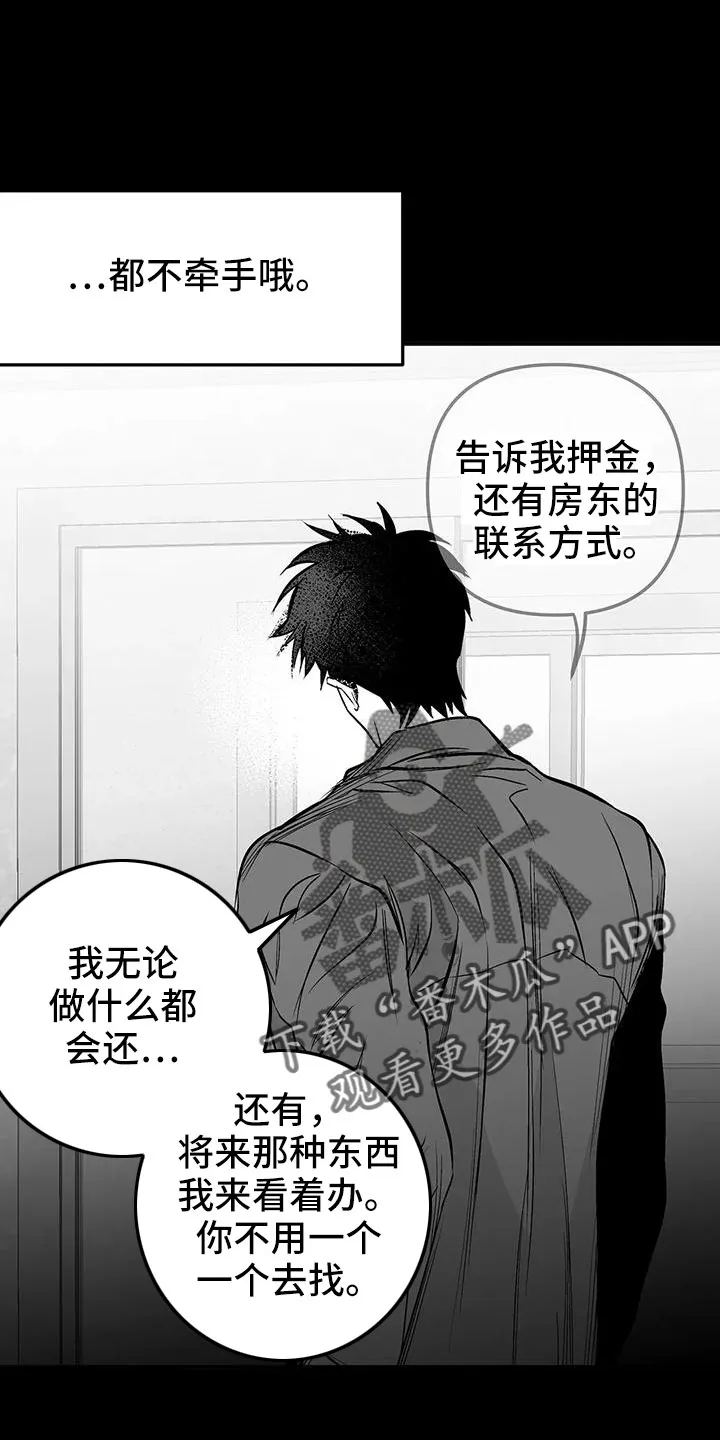 拳击手动漫漫画漫画,第199章：【第三季】怎么才能喜欢22图