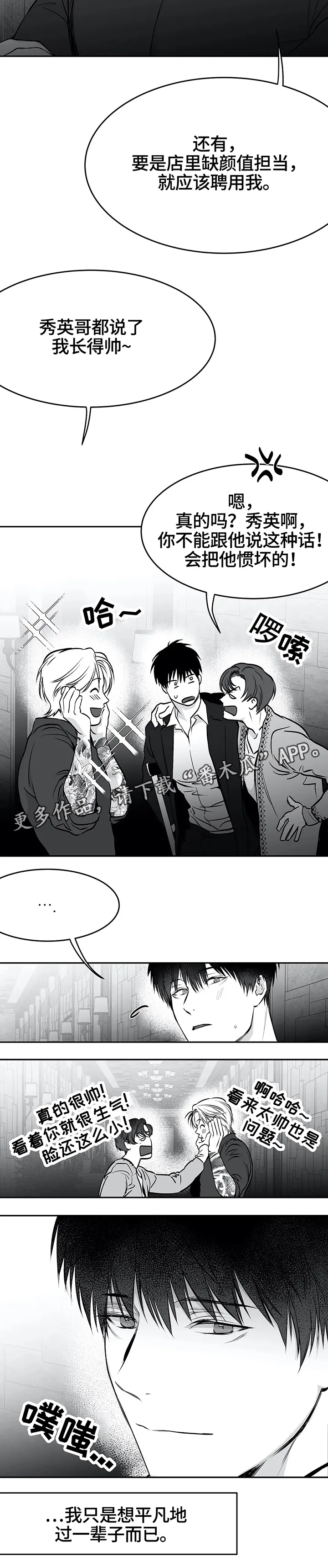 拳击手漫画免费阅读漫画,第42章：平凡的一辈子6图