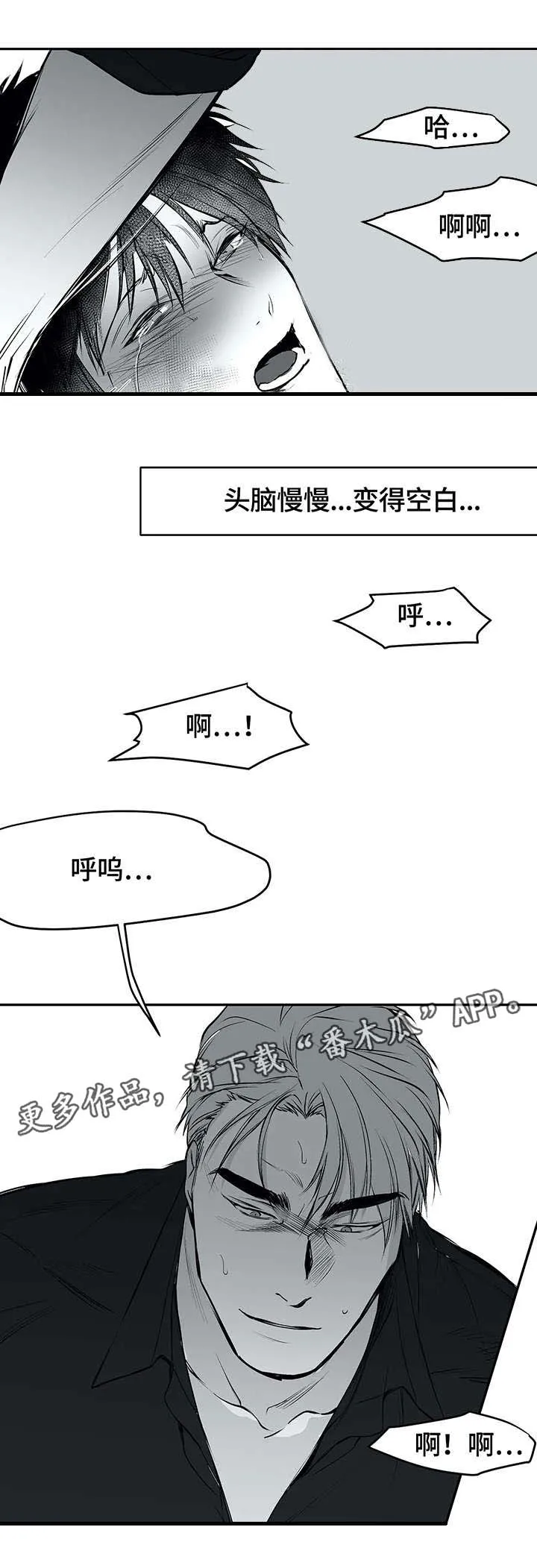 拳击手 漫画漫画,第26章：空白9图
