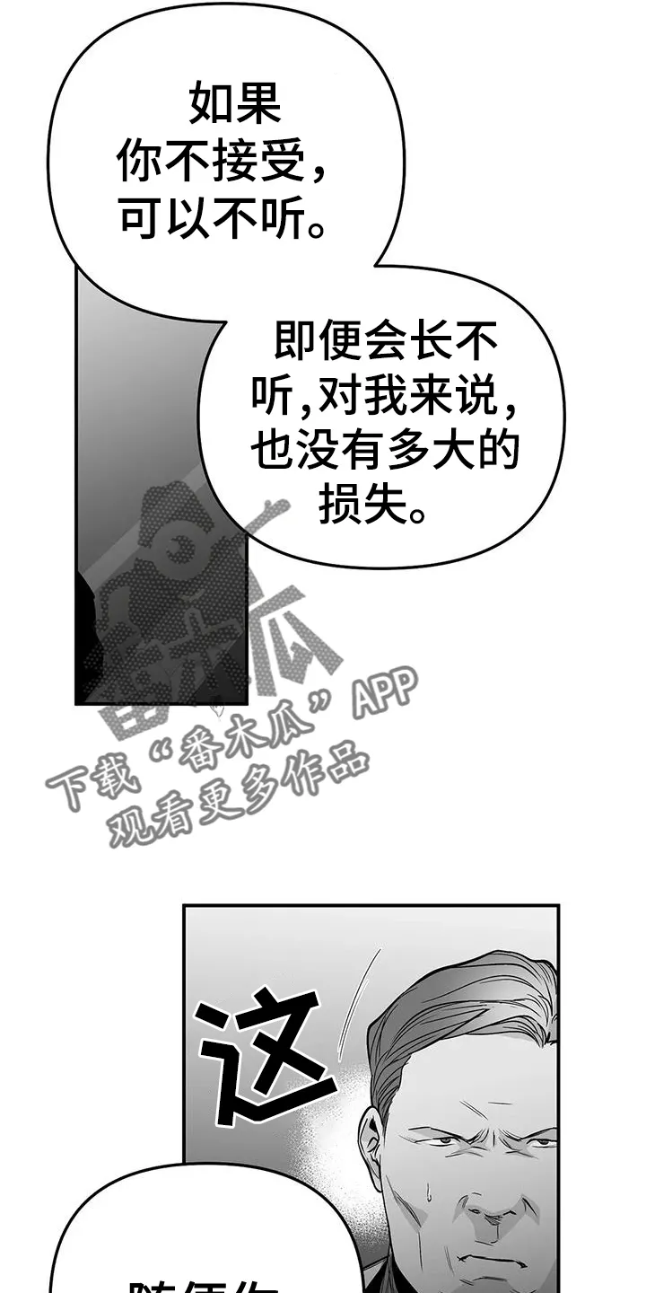 拳击手漫画漫画,第222章：【第三季】知晓18图