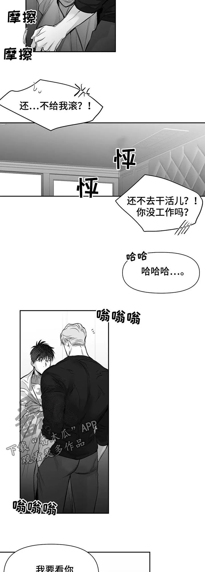 拳击手漫画全集免费阅读下拉式漫画,第106章：【第二季】不认识17图