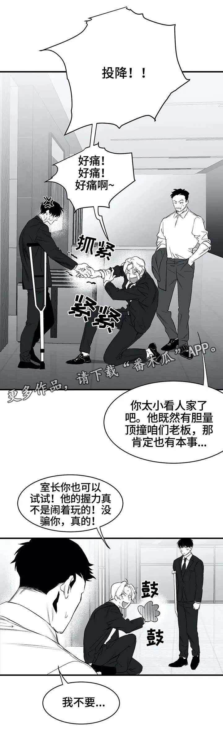 拳击手漫画全集免费阅读下拉式漫画,第10章：黑帮11图