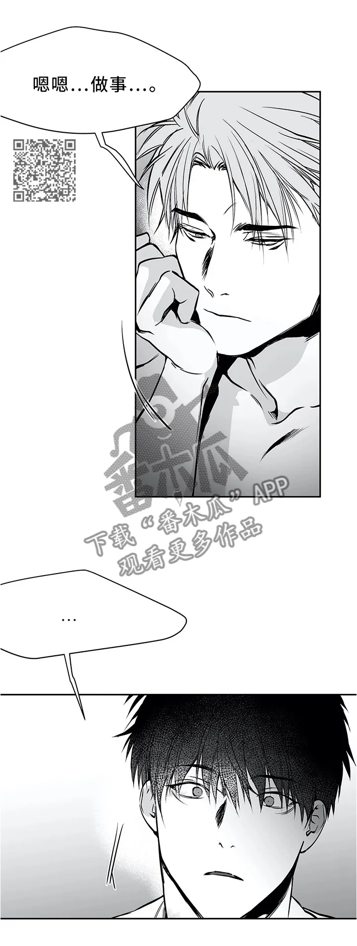 拳击手漫画全集免费阅读下拉式漫画,第61章：晨间问候7图