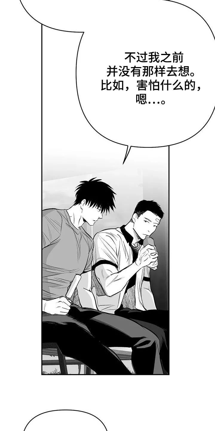 拳击手动漫漫画漫画,第181章：【第三季】请吃饭13图