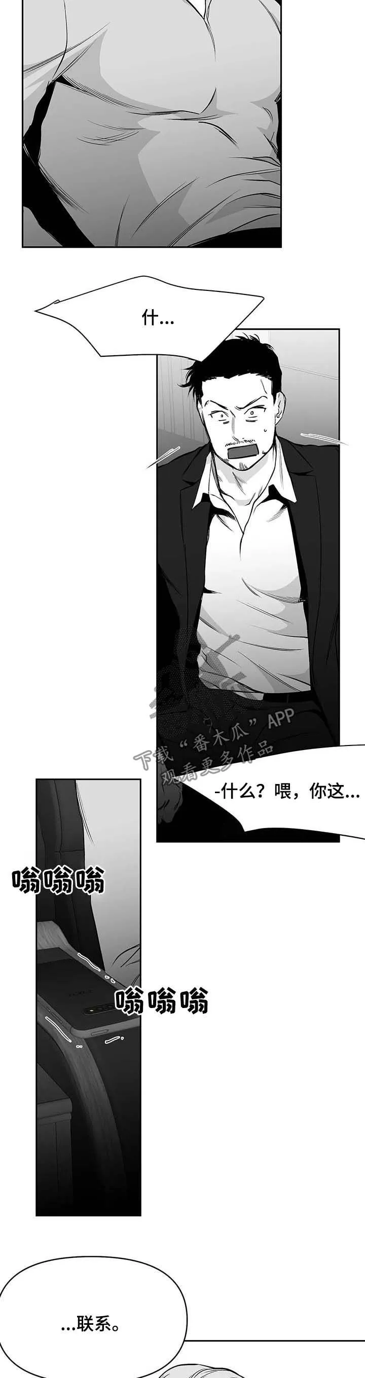 拳击手漫画漫画,第76章：态度3图