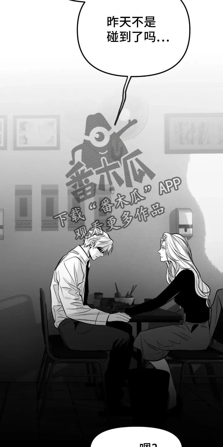 拳击手漫画漫画,第241章：【第三季】和解16图