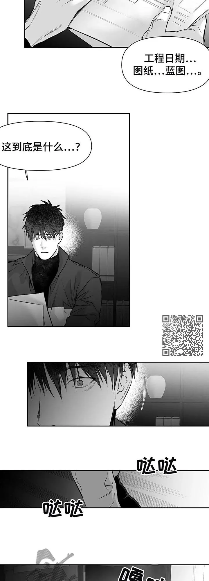 拳击手漫画免费jh漫画,第108章：【第二季】调查8图