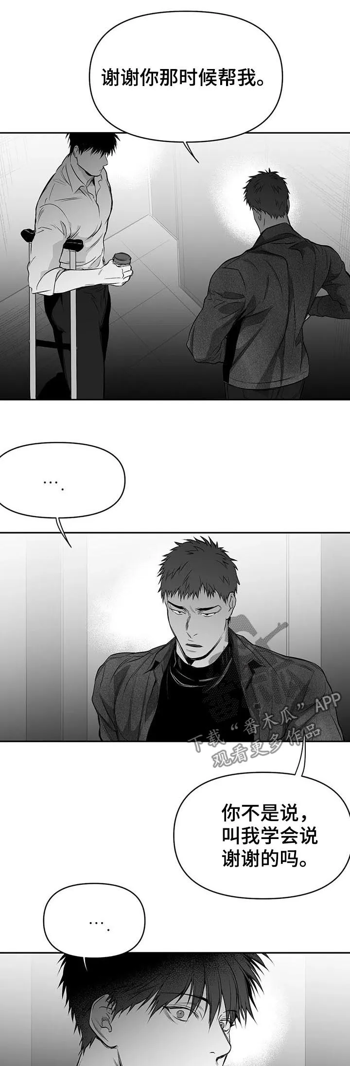 拳击手漫画免费阅读漫画,第83章：给什么喝什么5图
