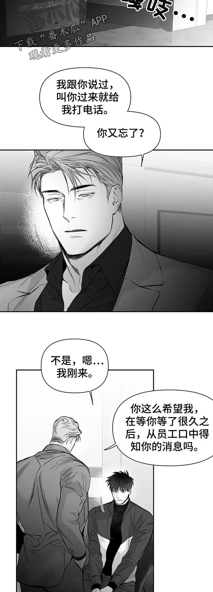 拳击手漫画免费jh漫画,第108章：【第二季】调查9图