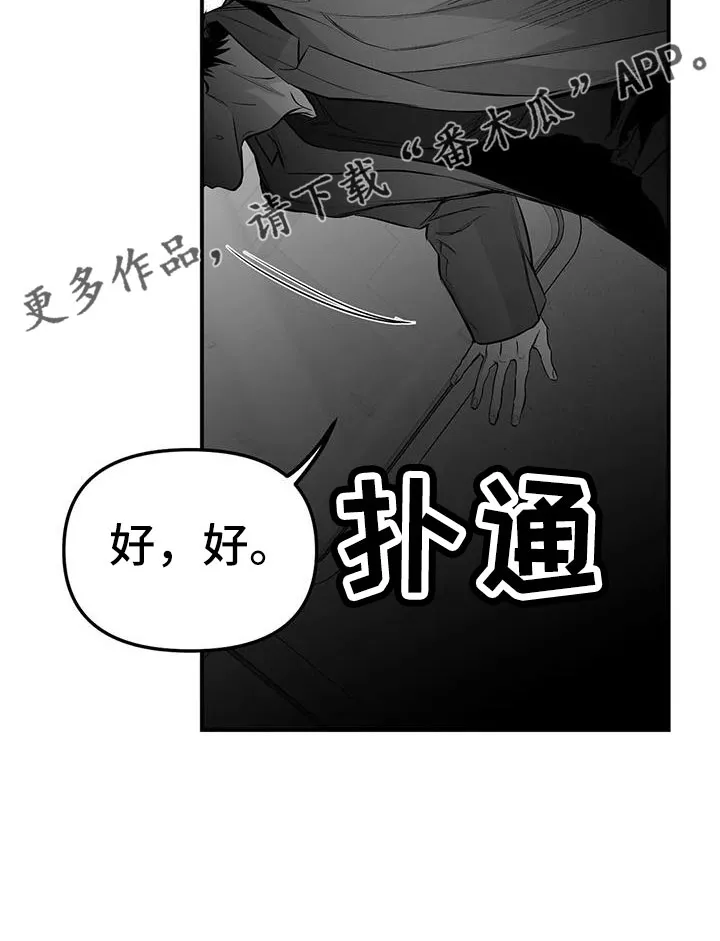 拳击手漫画免费阅读漫画,第205章：【第三季】很多第一次26图