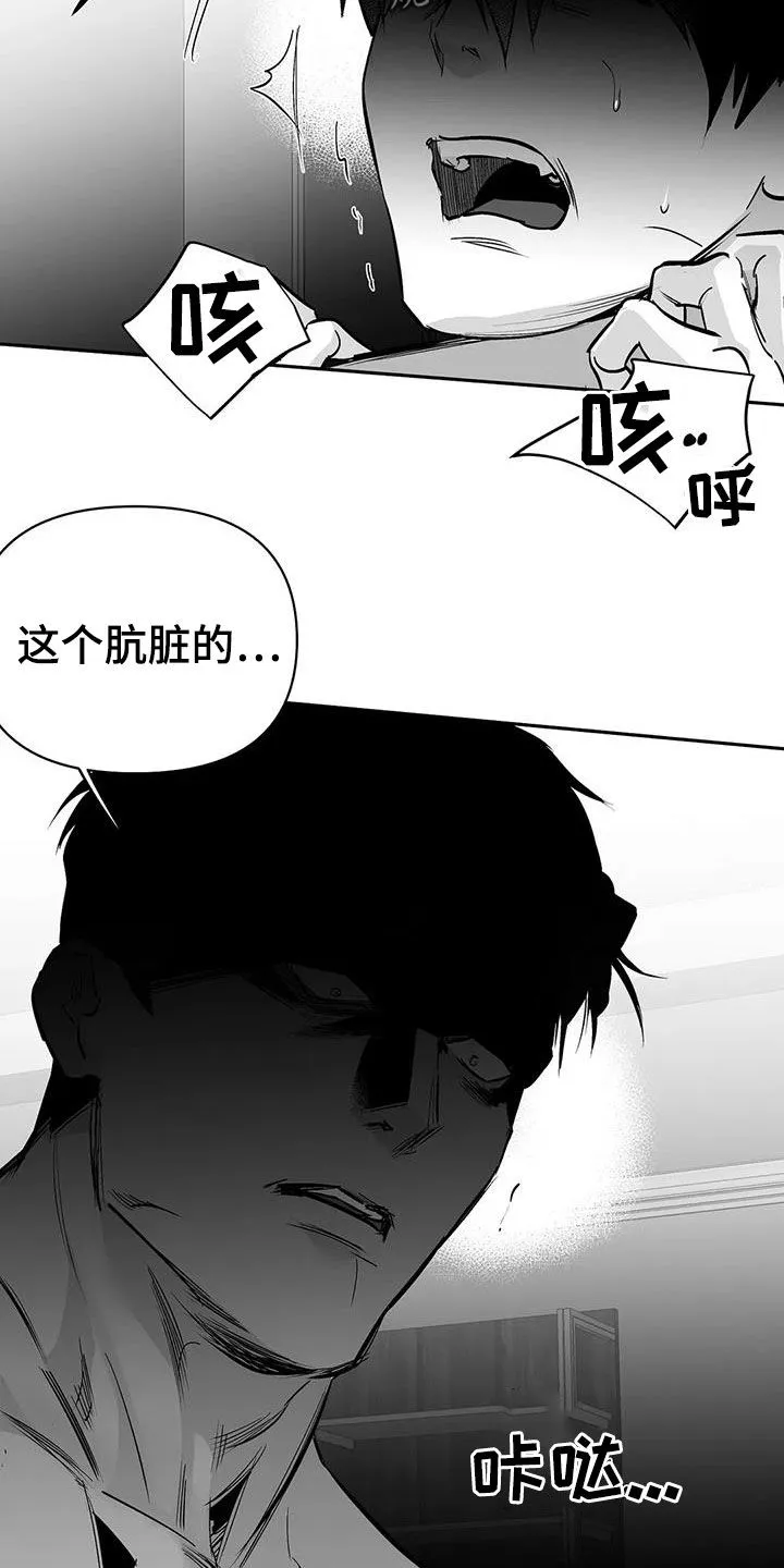 拳击手 漫画漫画,第150章：【第三季】跳楼威胁12图
