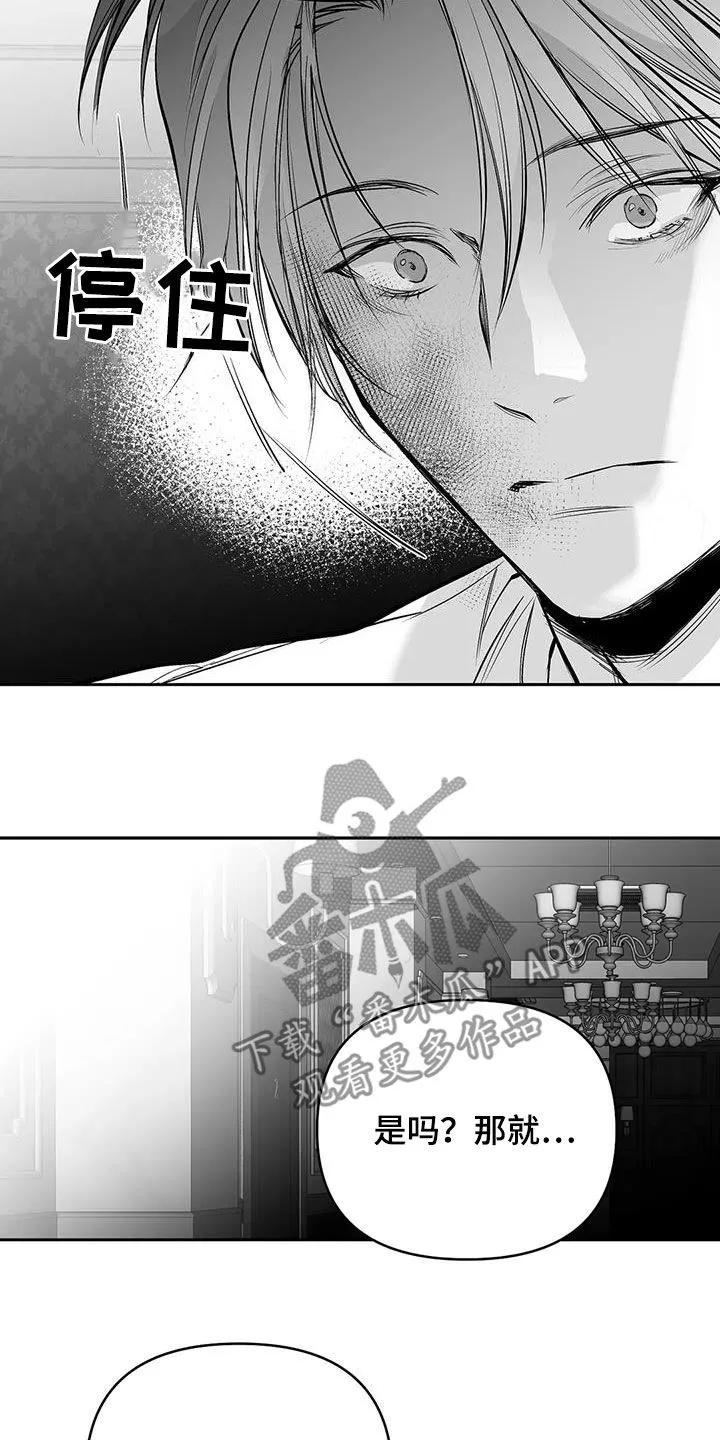 拳击手漫画免费jh漫画,第163章：【第三季】划清界限12图