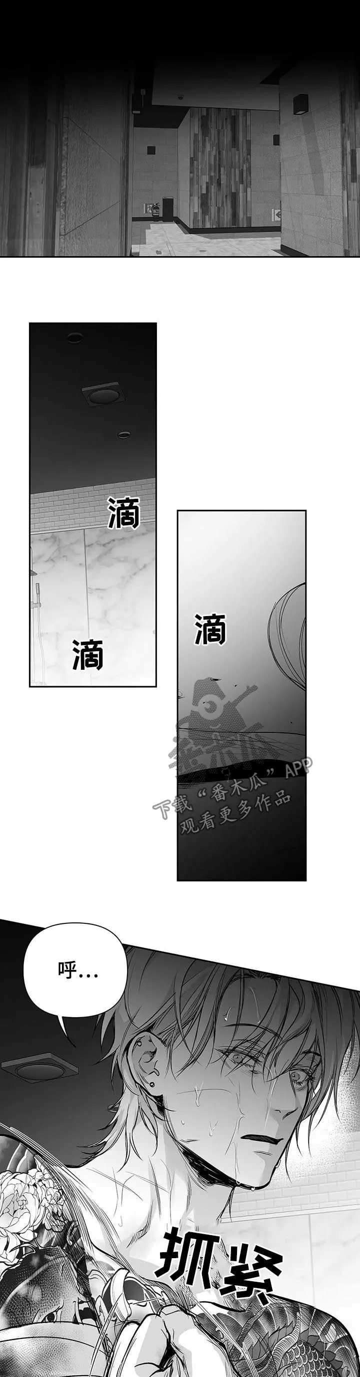 拳击手漫画卡西姆漫画,第120章：【第二季】吃药吧11图