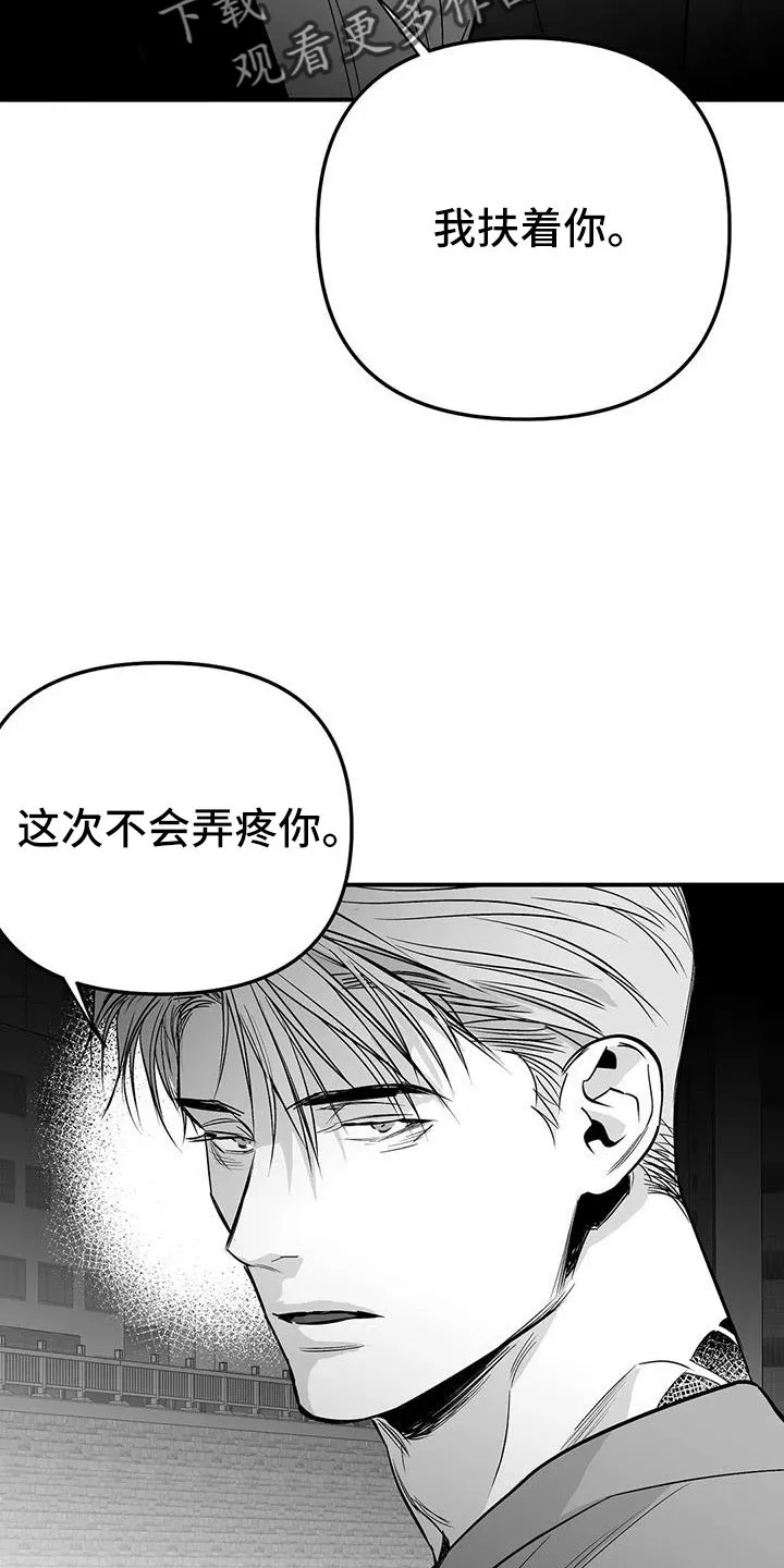 拳击手漫画图片漫画,第219章：【第三季】帮你治腿19图