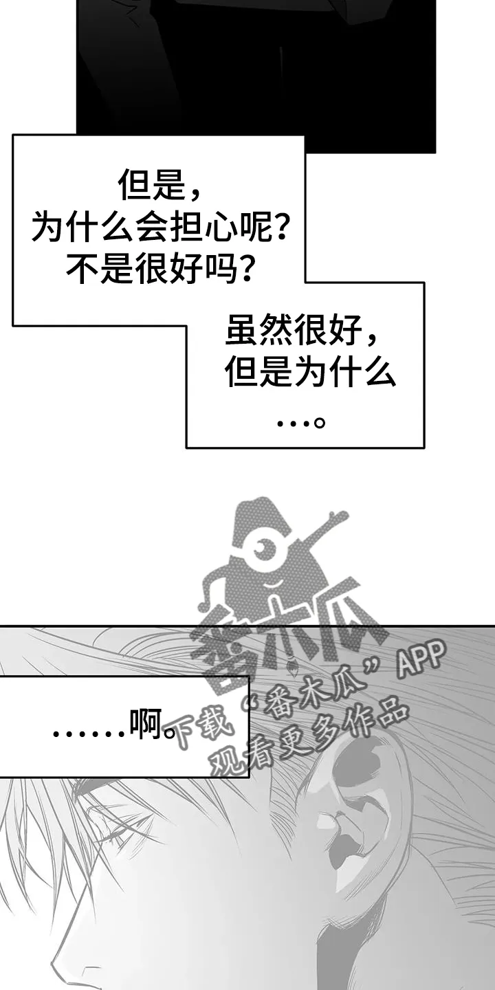 拳击手漫画头像漫画,第223章：【第三季】陪练16图