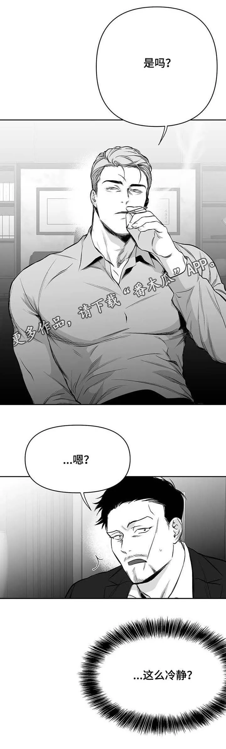 拳击手漫画漫画,第76章：态度1图