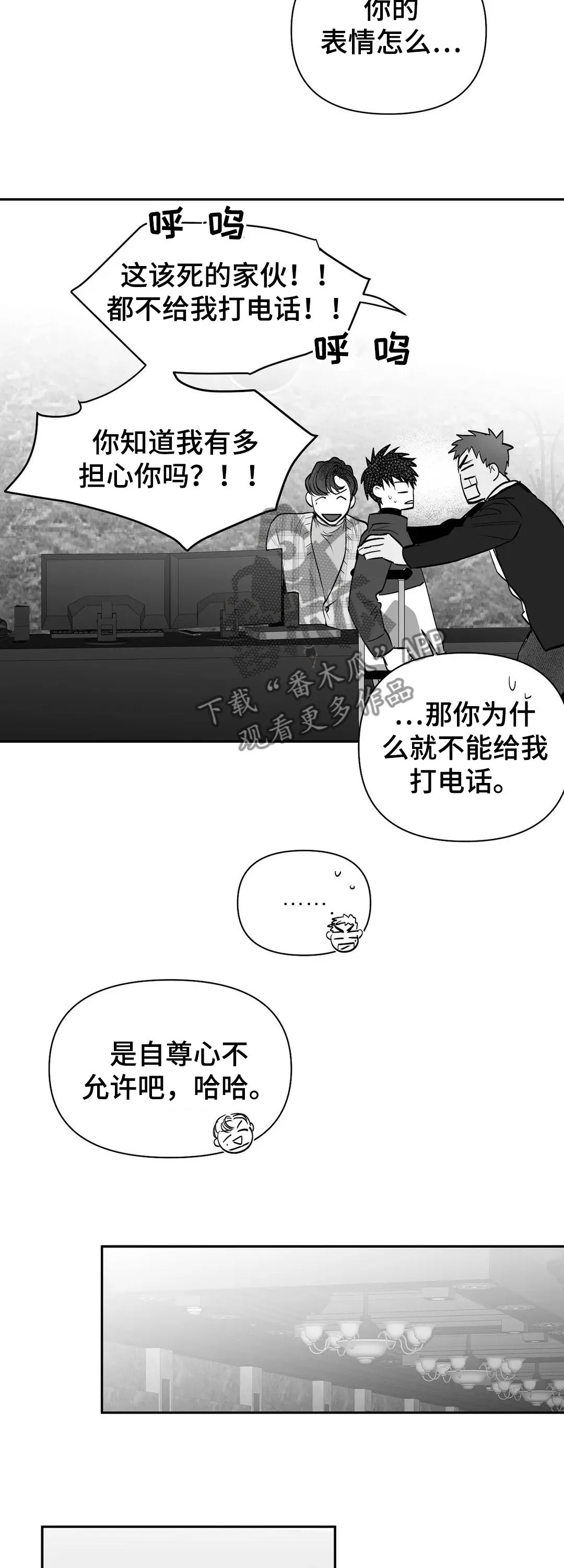 拳击手漫画免费漫画,第109章：【第二季】失踪15图