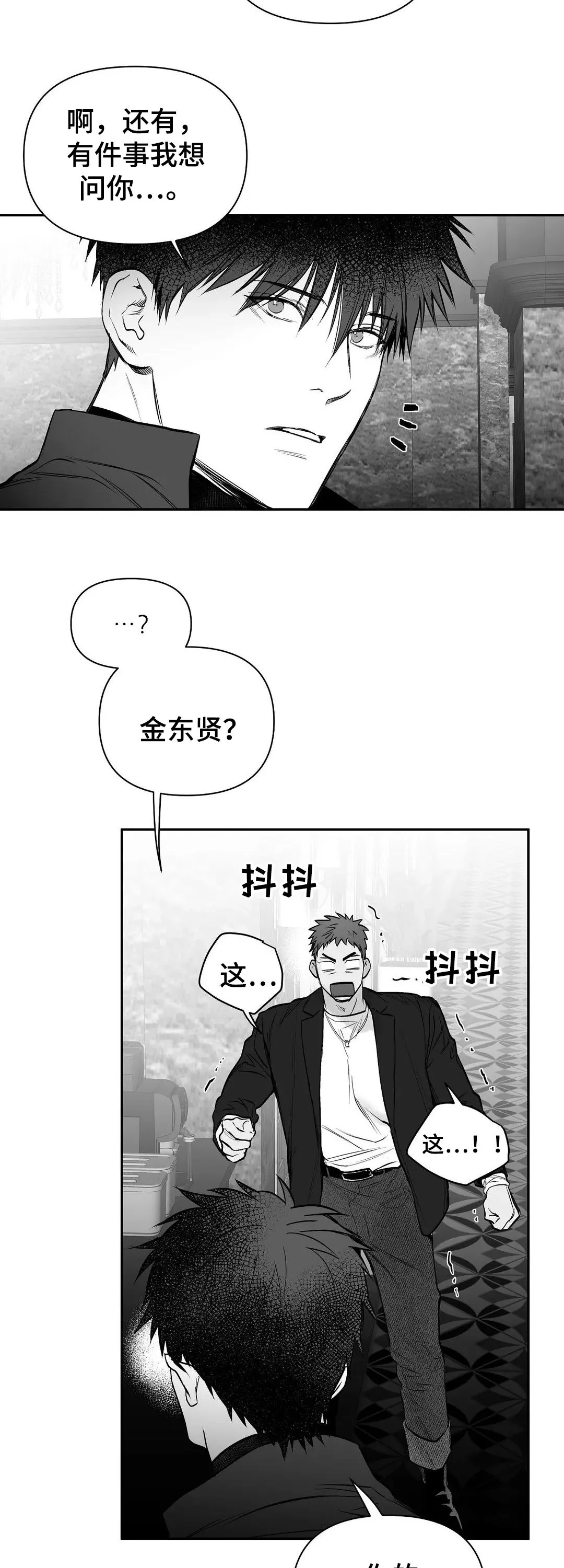 拳击手漫画免费漫画,第109章：【第二季】失踪14图