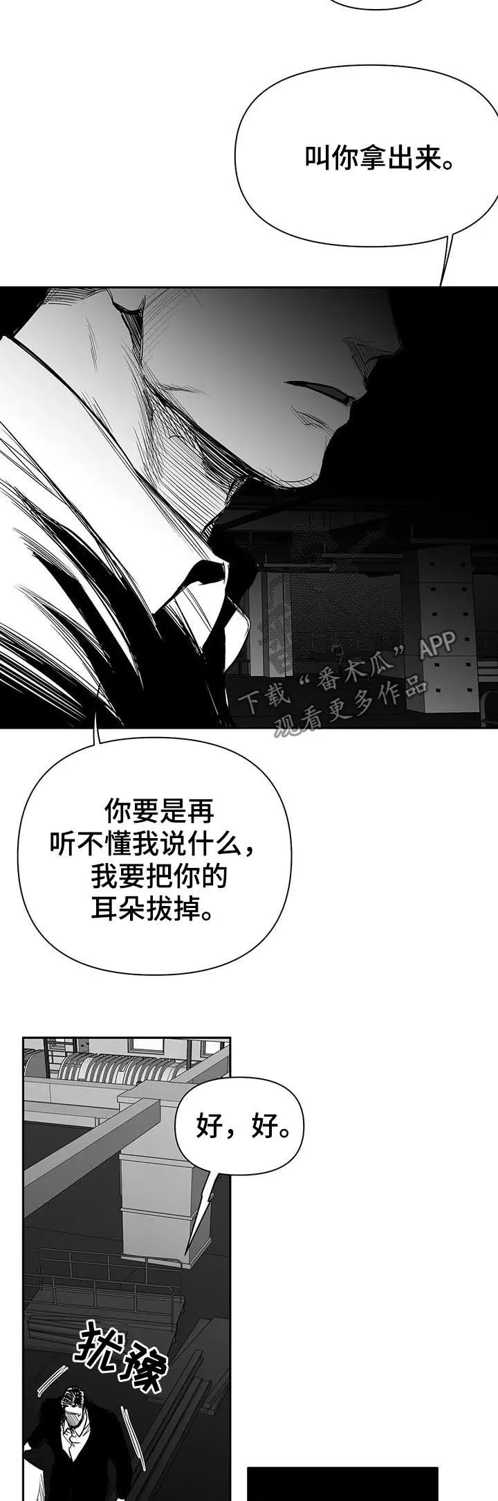 拳击手漫画卡西姆漫画,第120章：【第二季】吃药吧6图