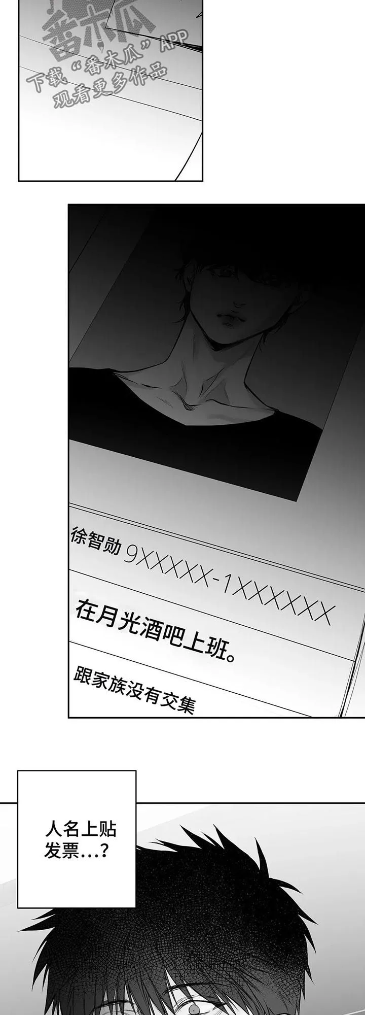 拳击手漫画免费jh漫画,第108章：【第二季】调查6图