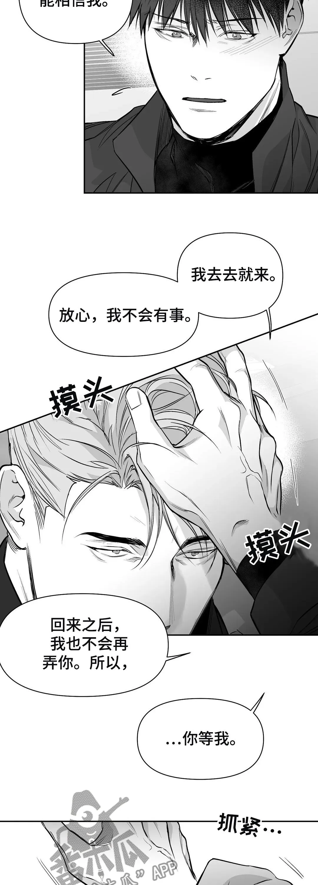 拳击手漫画免费漫画,第109章：【第二季】失踪4图