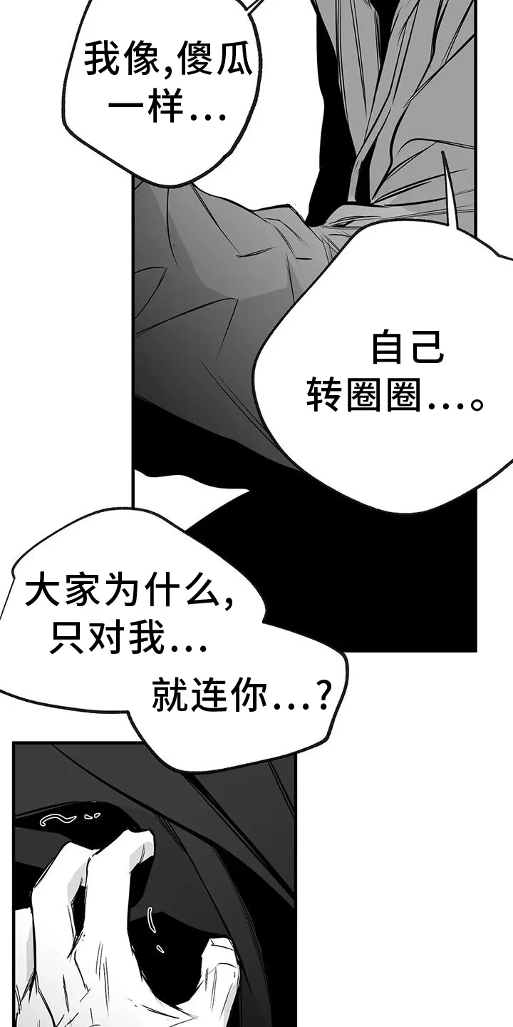 拳击手漫画吧漫画,第232章：【第三季】不要讨厌我13图