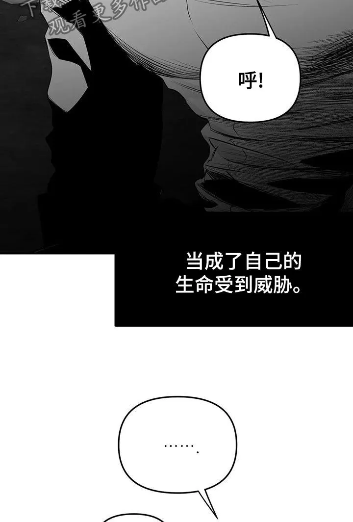 拳击手 漫画漫画,第194章：【第三季】必须要离开21图