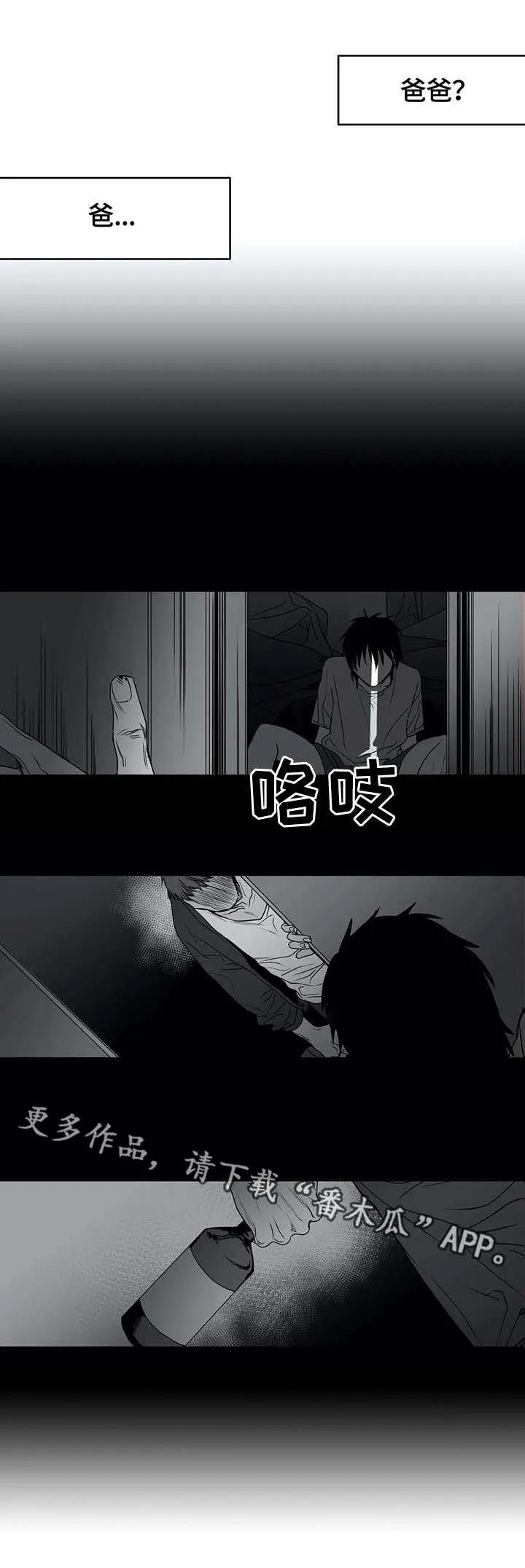 拳击手漫画漫画,第5章：债务7图