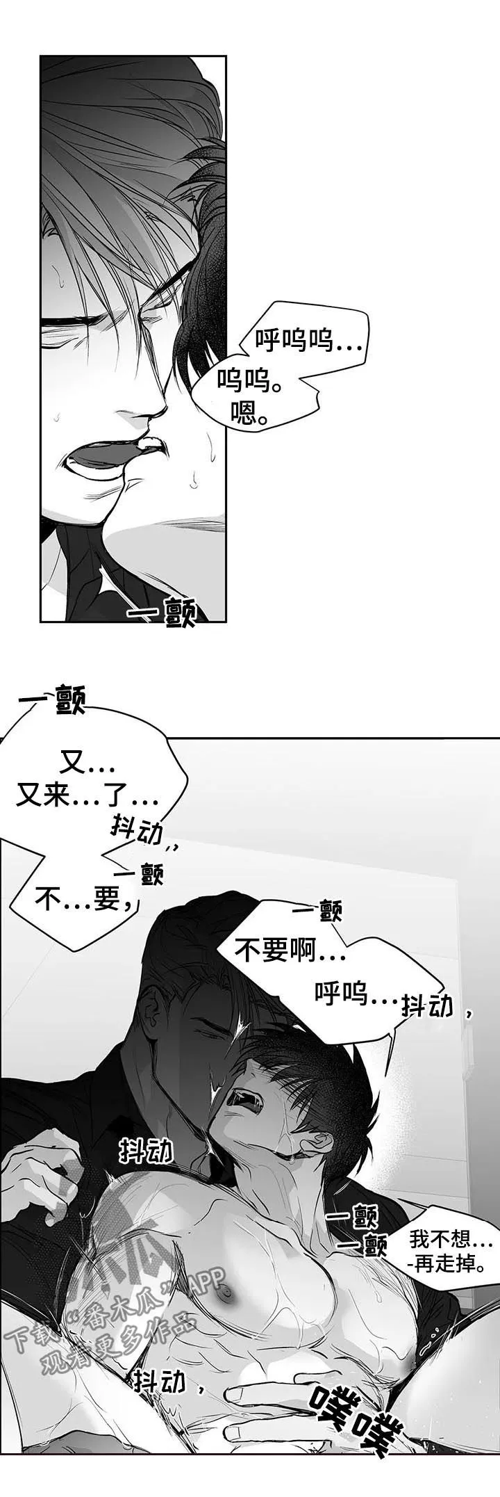 拳击手漫画全集免费阅读下拉式漫画,第112章：【第二季】很好奇8图