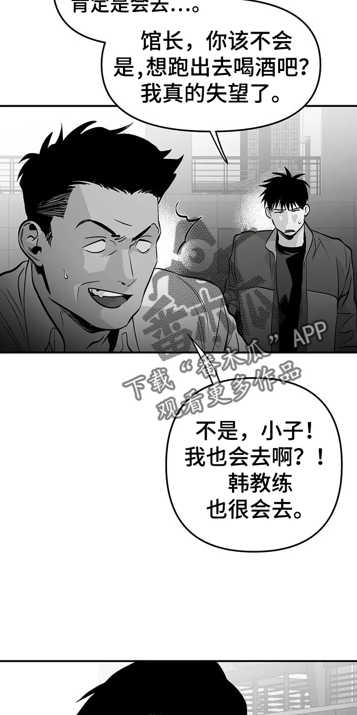 拳击手漫画头像漫画,第223章：【第三季】陪练22图