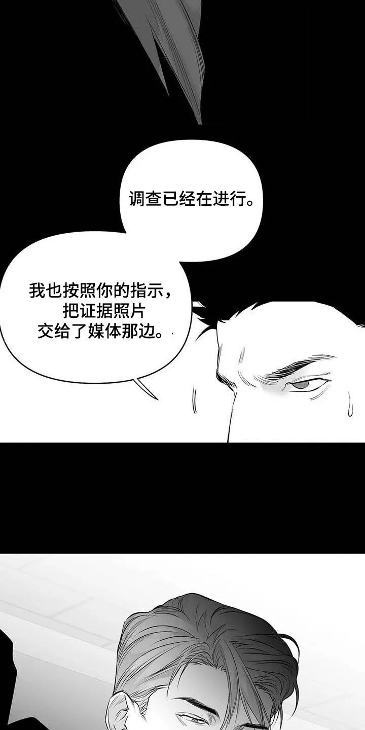拳击手 漫画漫画,第157章：【第三季】明星律师4图