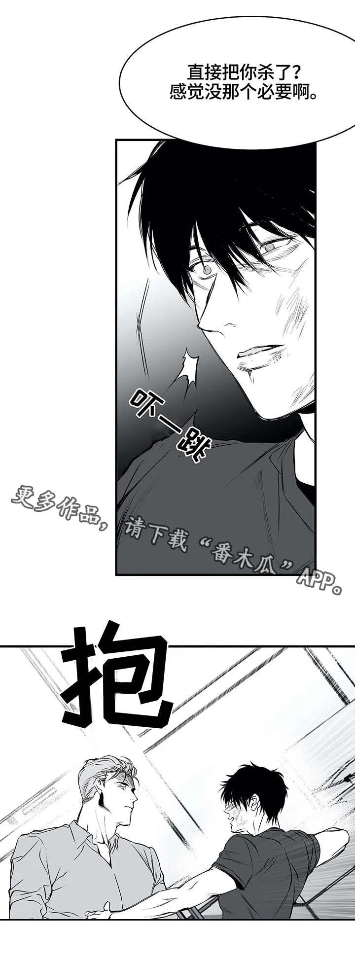 拳击手漫画吧漫画,第8章：闹腾7图