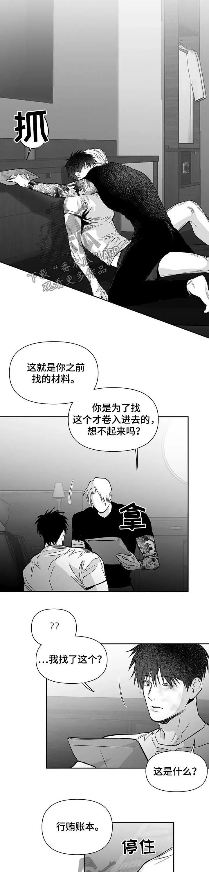 拳击手漫画漫画,第126章：【第二季】我来保护你3图