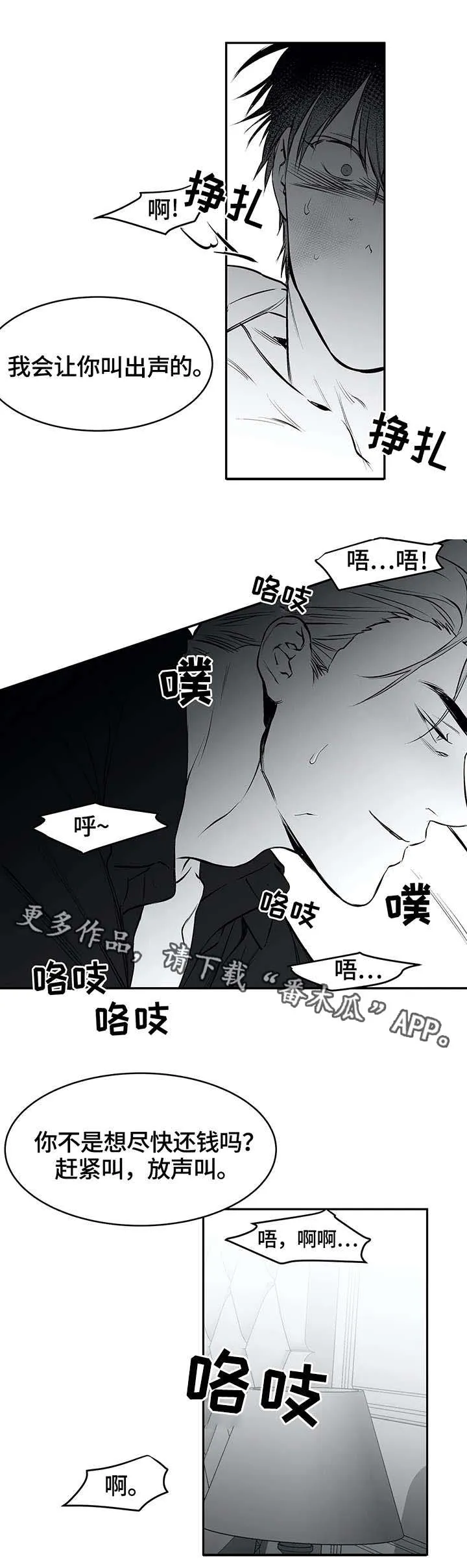 拳击手 漫画漫画,第26章：空白6图