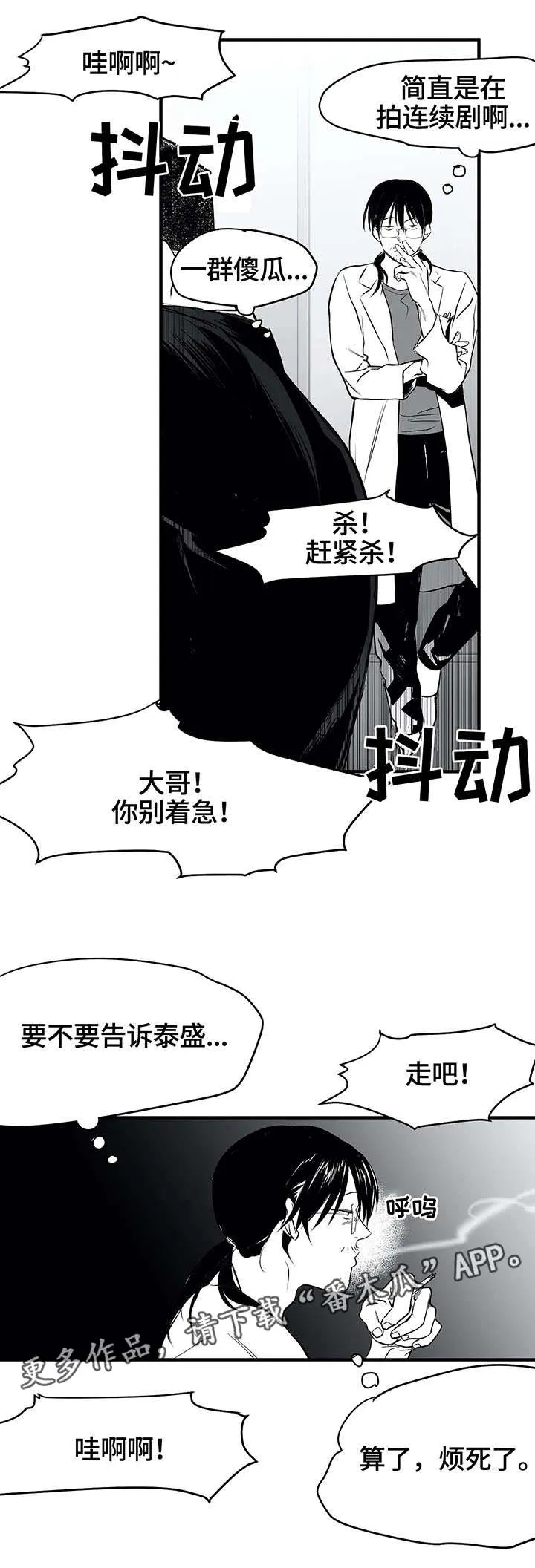 拳击手漫画全集免费阅读下拉式漫画,第13章：笑脸5图