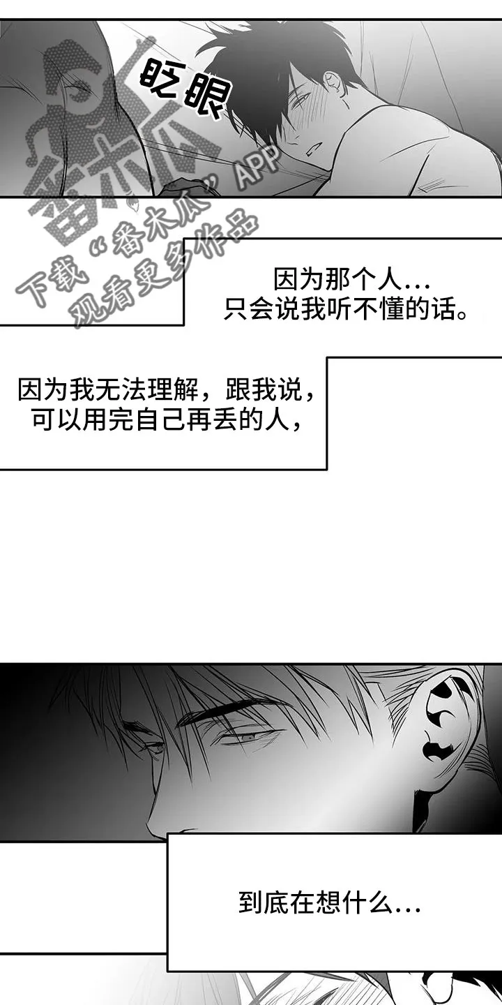 拳击手漫画吧漫画,第209章：【第三季】要死了3图