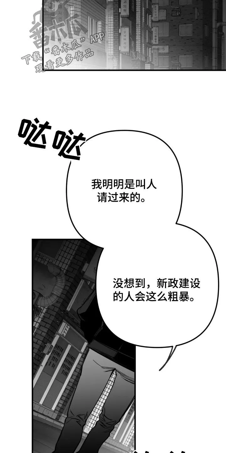 拳击手漫画免费版在线观看漫画,第255章：【第三季】我们聊聊21图