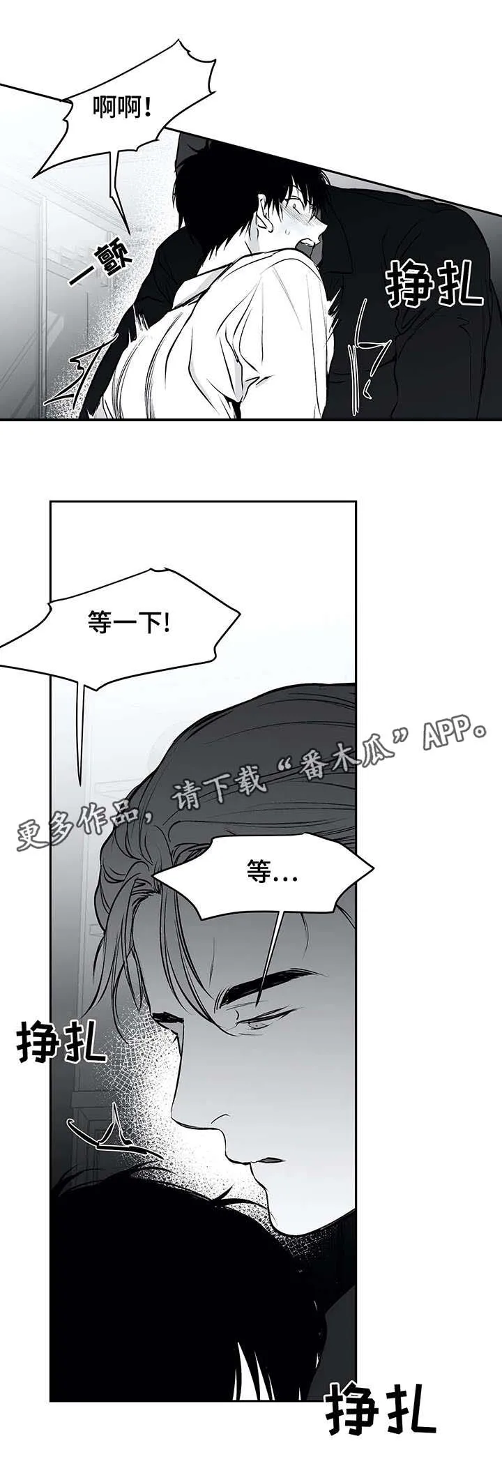 拳击手漫画漫画,第25章：还债7图