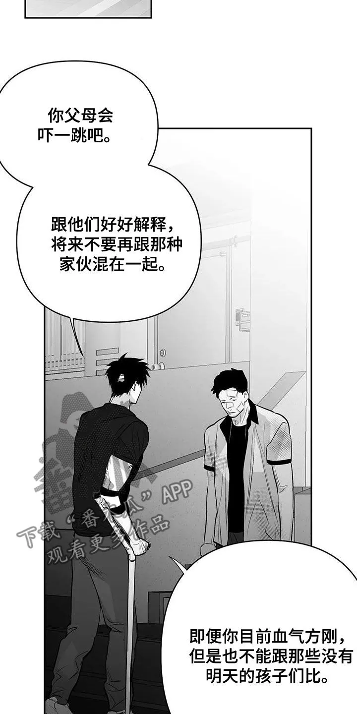 拳击手漫画吧漫画,第169章：【第三季】还有明天17图