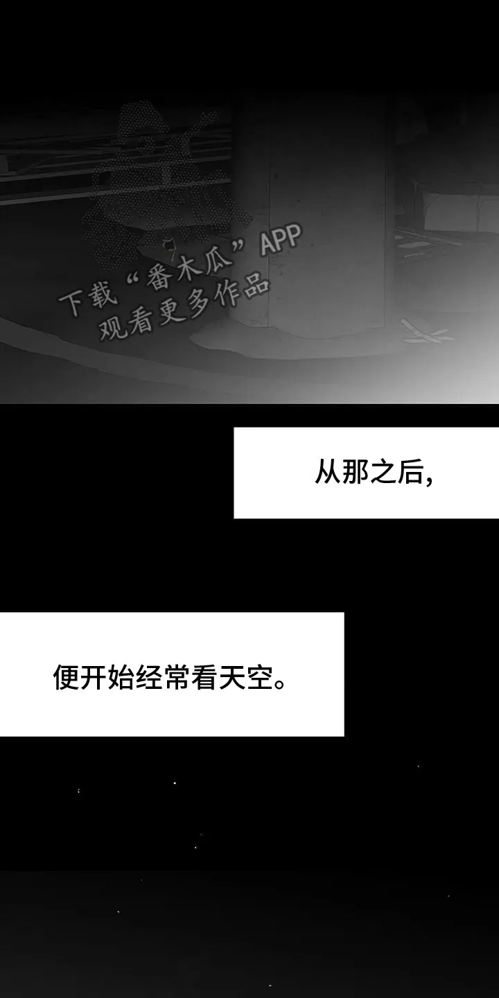拳击手漫画吧漫画,第196章：【第三季】发呆7图