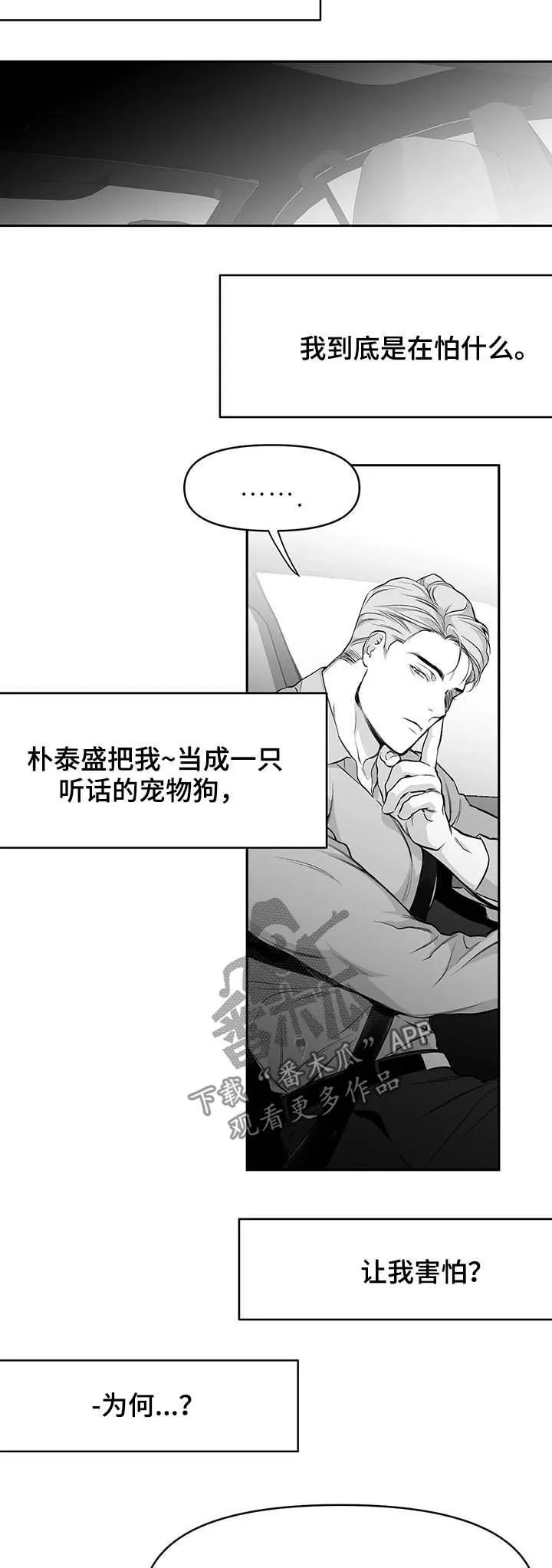 拳击手漫画头像漫画,第77章：善良的人3图