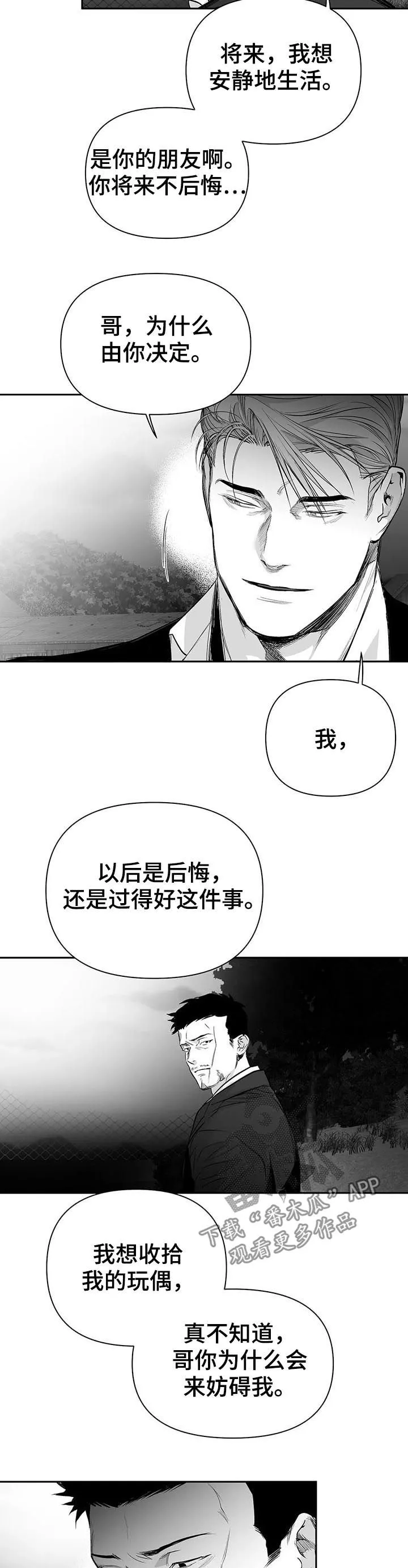 拳击手漫画免费阅读漫画,第114章：【第二季】区分不了12图