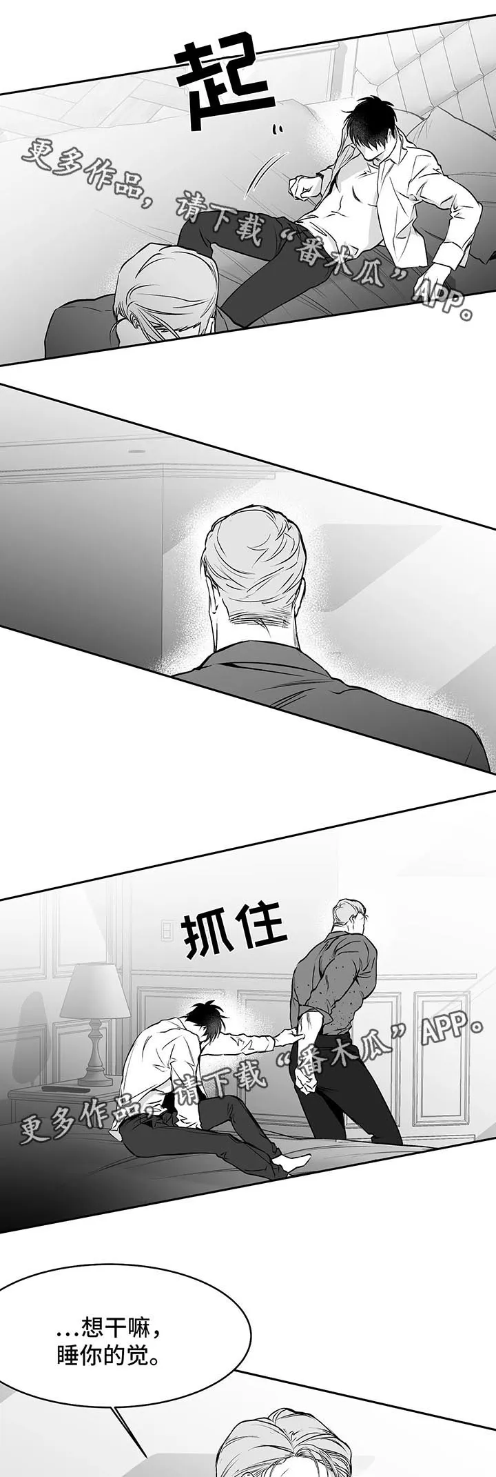 拳击手漫画全集免费阅读下拉式漫画,第36章：你自己来12图