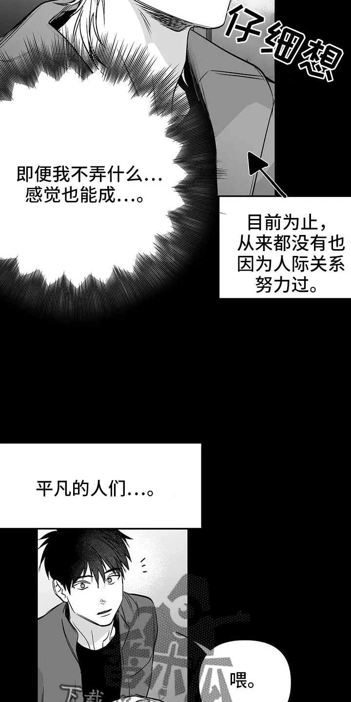 拳击手动漫漫画漫画,第199章：【第三季】怎么才能喜欢25图