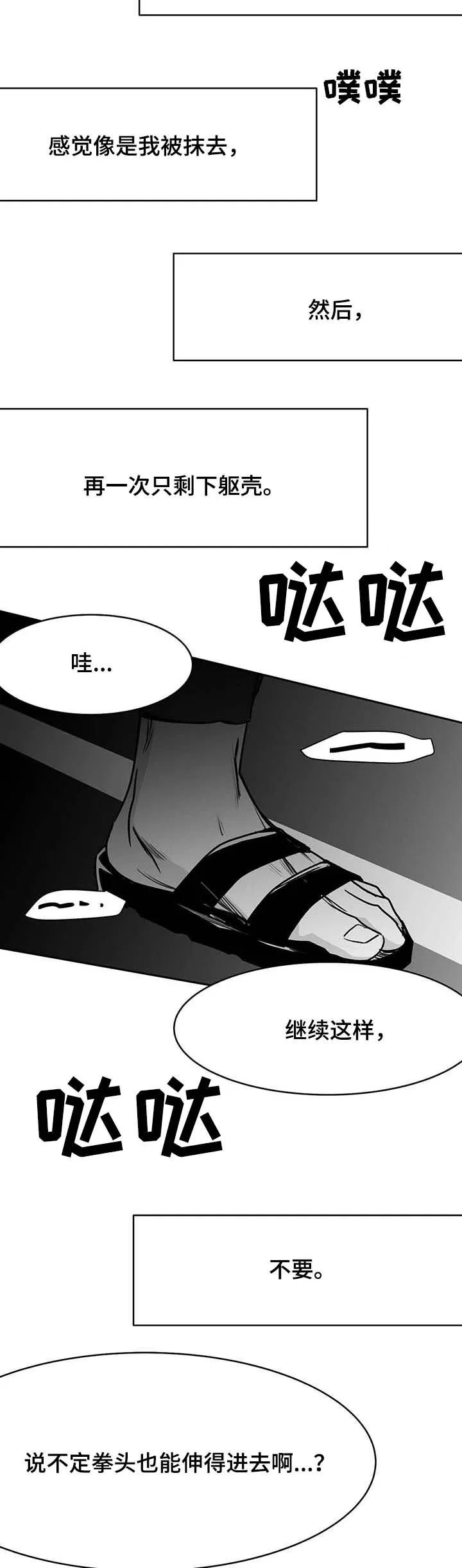 拳击手漫画卡西姆漫画,第70章：魂飞魄散2图